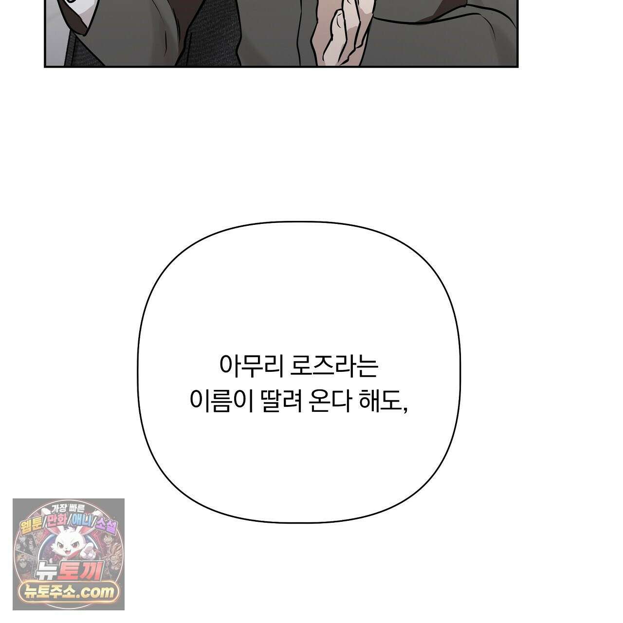 완벽한 오메가 66화 237