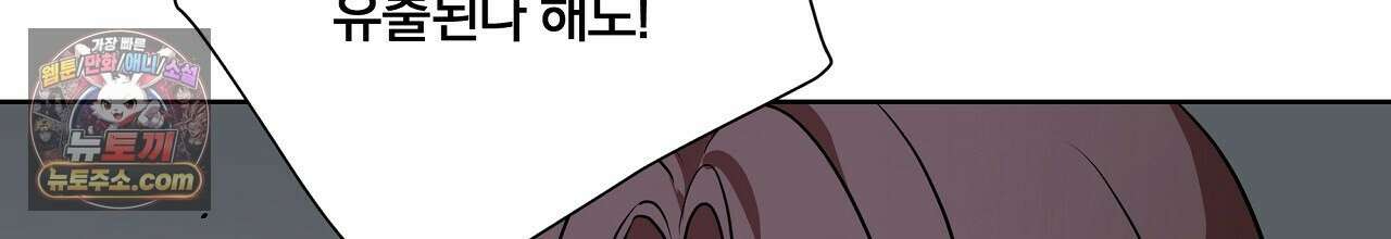 완벽한 오메가 66화 240