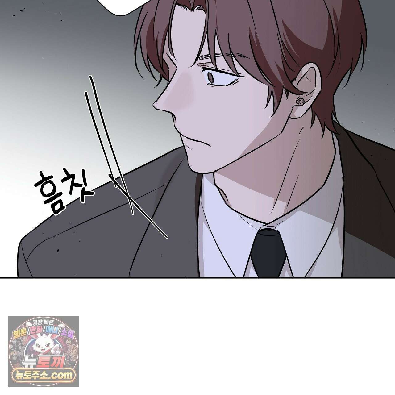 완벽한 오메가 66화 241