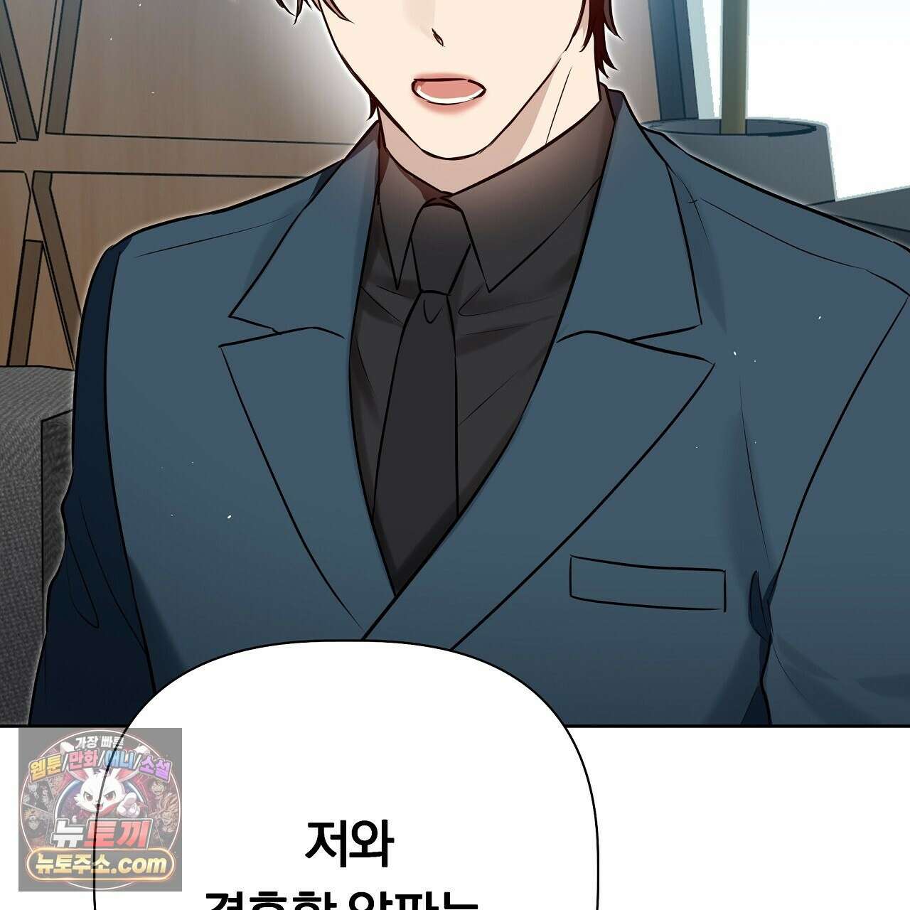 완벽한 오메가 66화 245