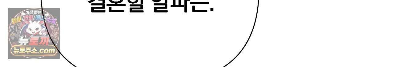 완벽한 오메가 66화 246