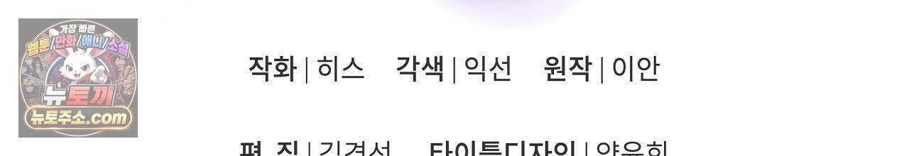 완벽한 오메가 66화 248
