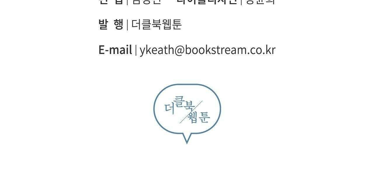 완벽한 오메가 66화 249
