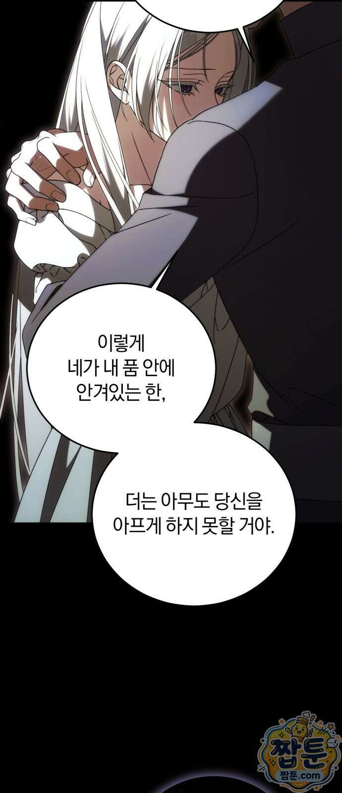 죽었는데 왜 집착하세요 43화 3
