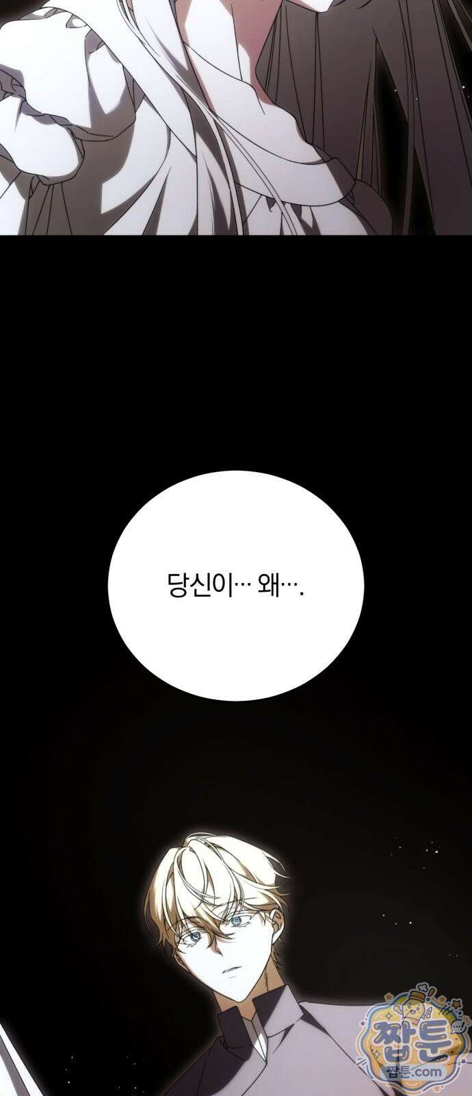 죽었는데 왜 집착하세요 43화 7