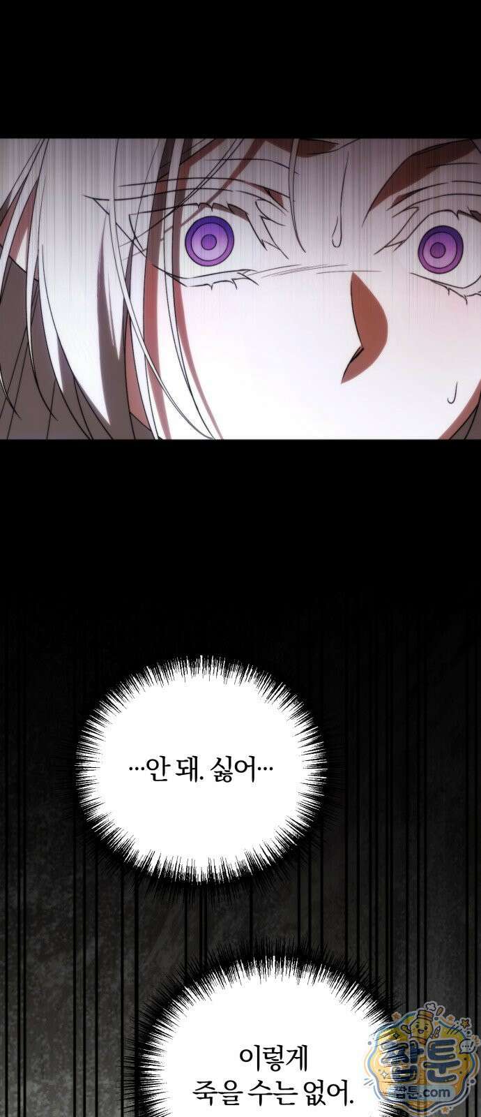 죽었는데 왜 집착하세요 43화 11