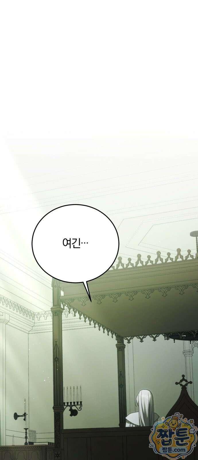 죽었는데 왜 집착하세요 43화 14