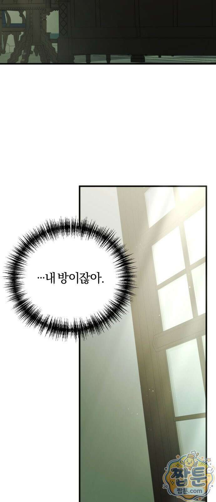 죽었는데 왜 집착하세요 43화 15