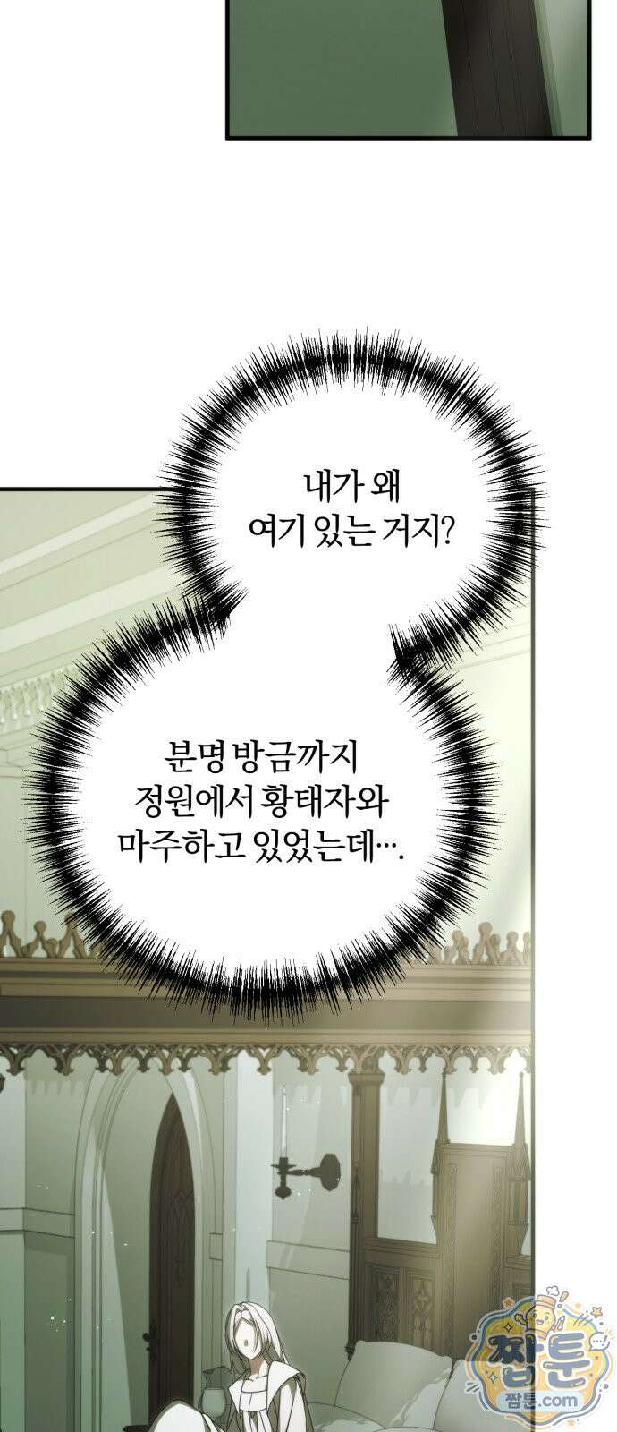 죽었는데 왜 집착하세요 43화 16