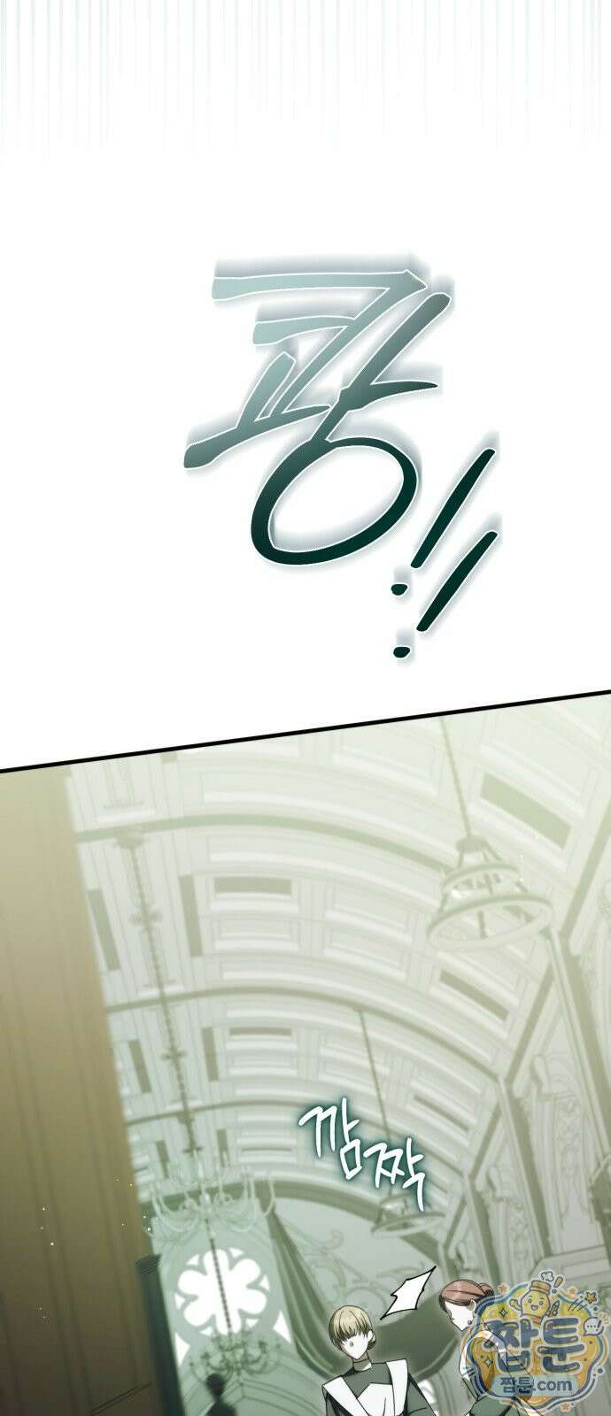 죽었는데 왜 집착하세요 43화 20