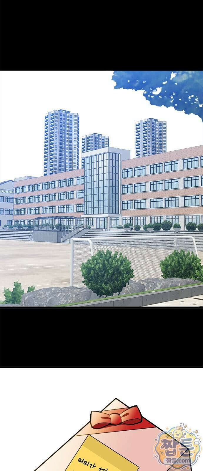 마왕 마석호 44화 2
