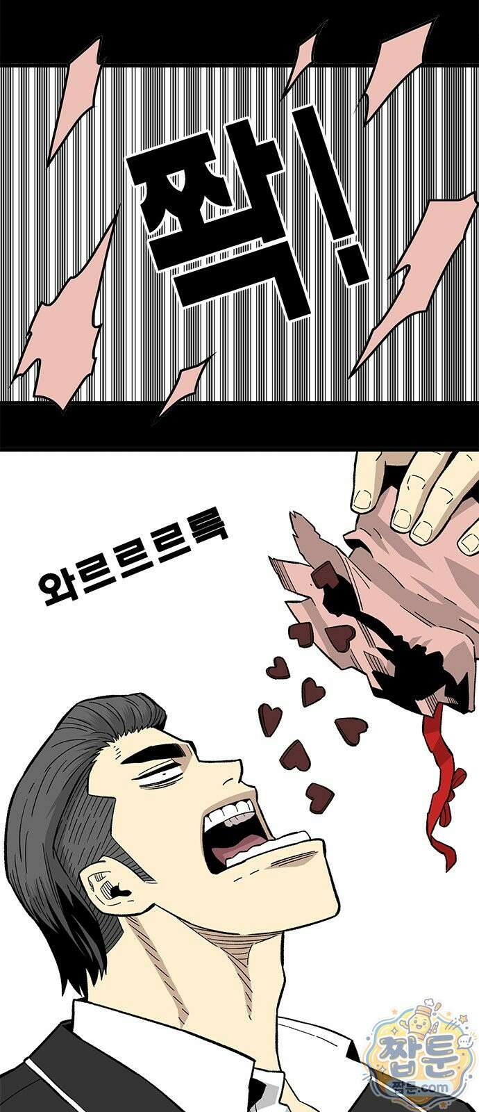 마왕 마석호 44화 9