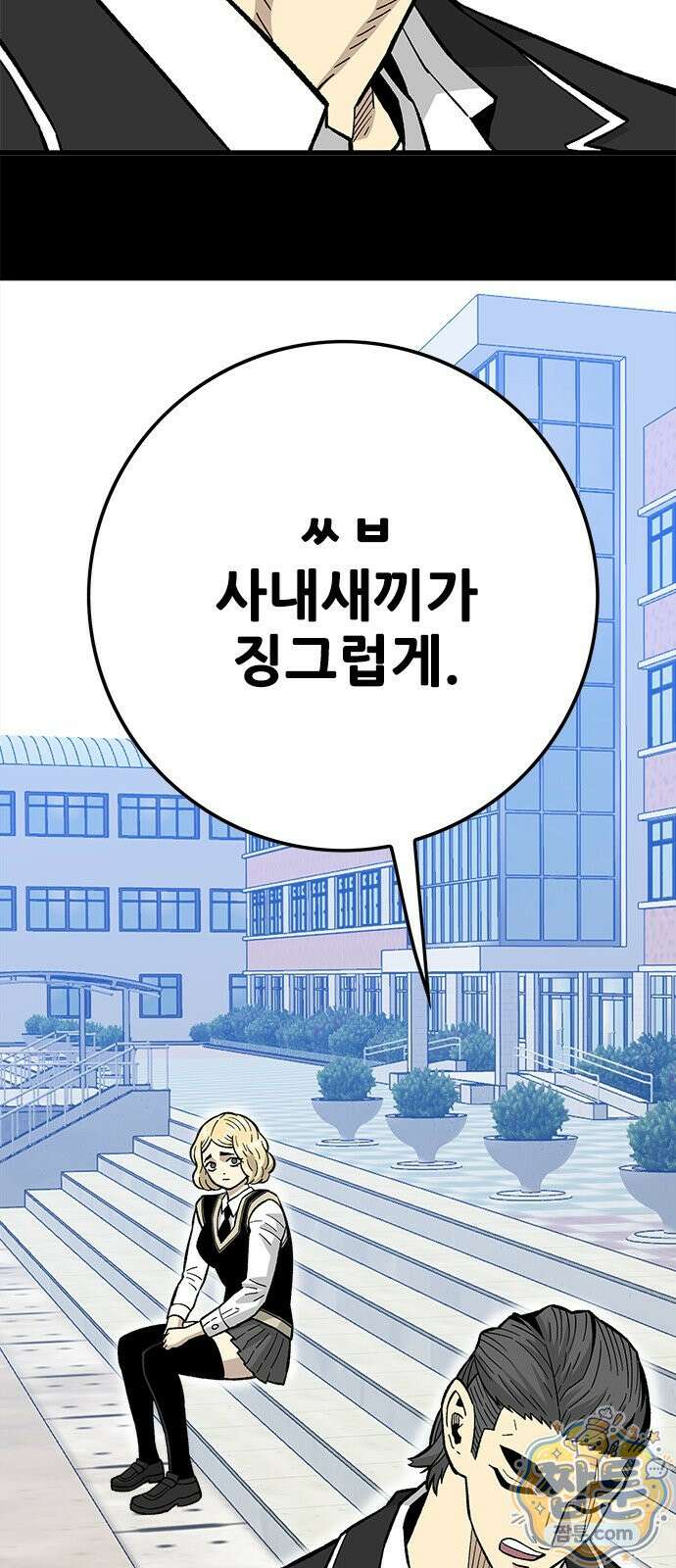 마왕 마석호 44화 12