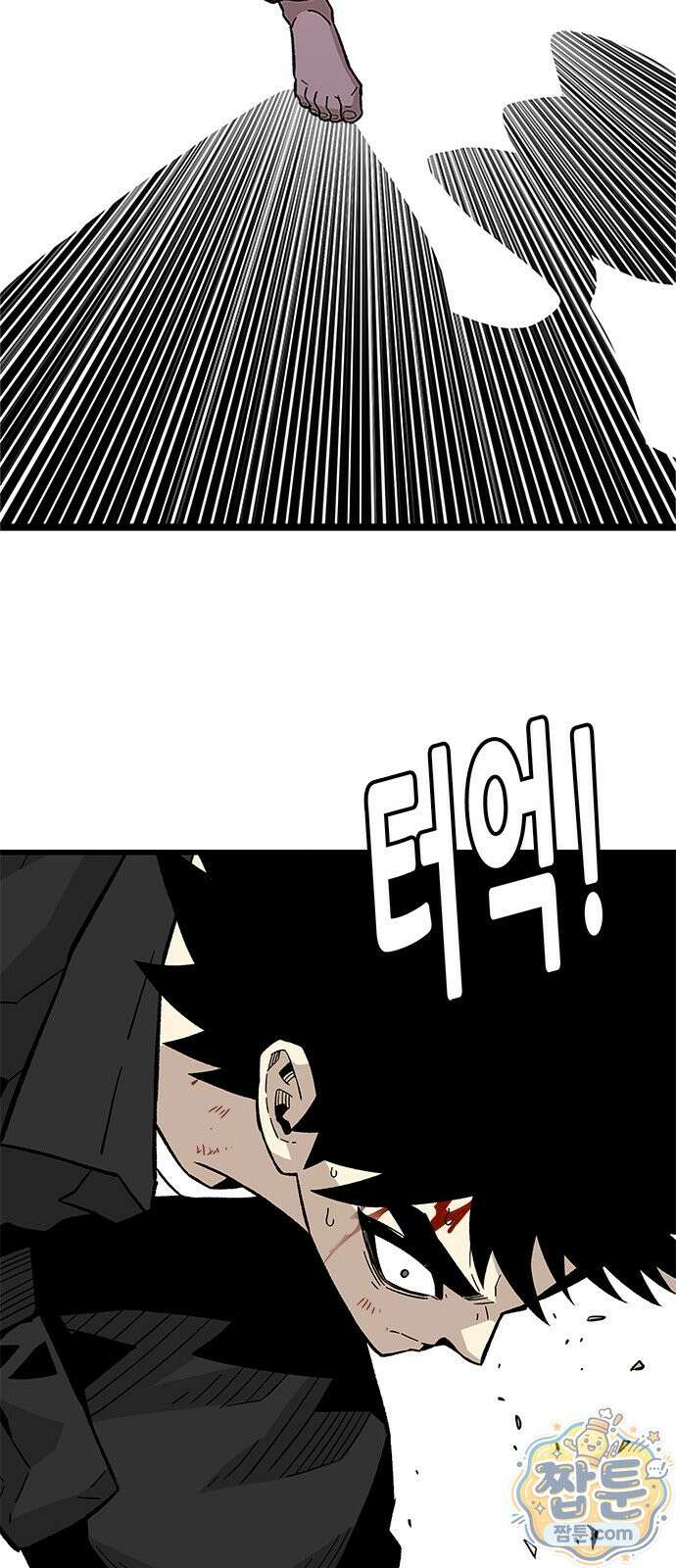 마왕 마석호 44화 19