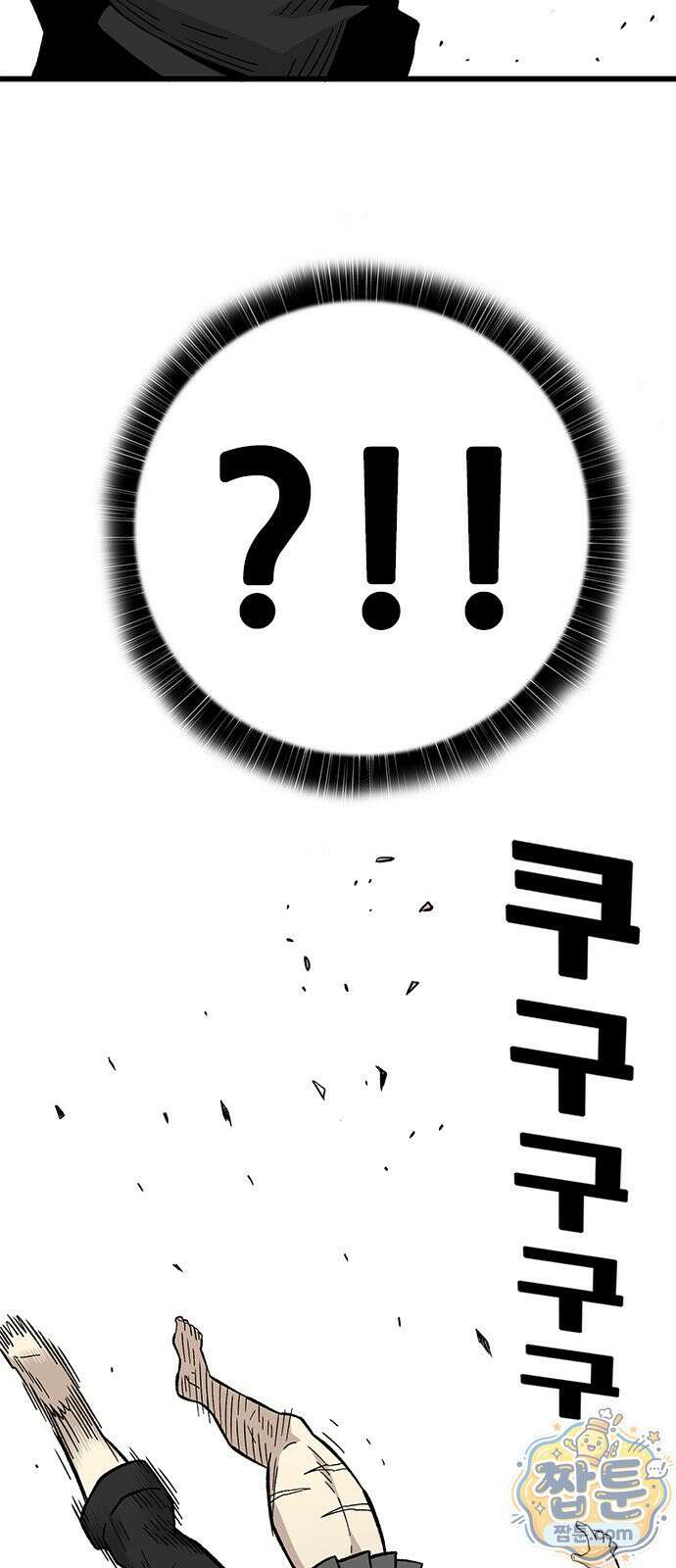 마왕 마석호 44화 20