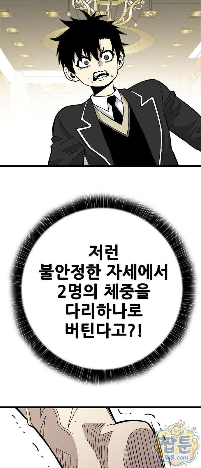 마왕 마석호 44화 22