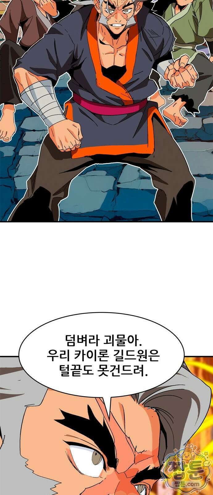 무무무 10화 14