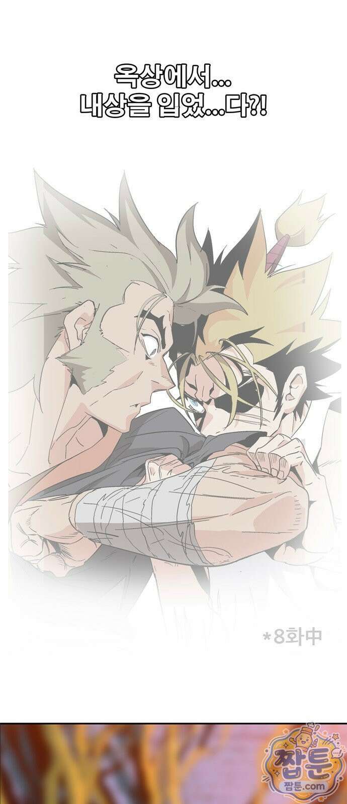 무무무 10화 18