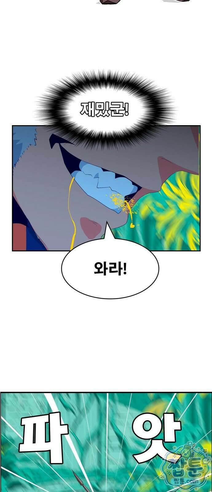 무무무 10화 24