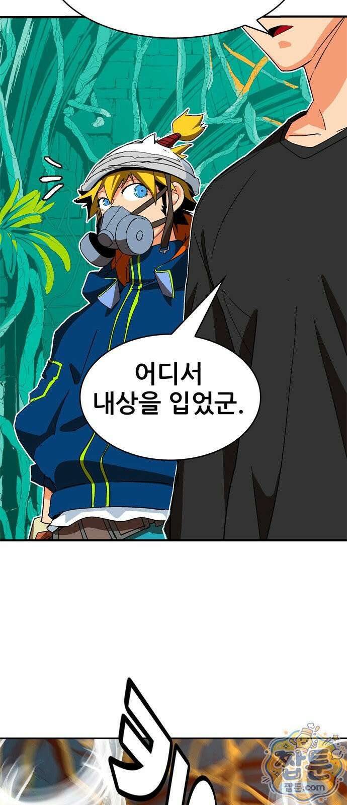 무무무 10화 37