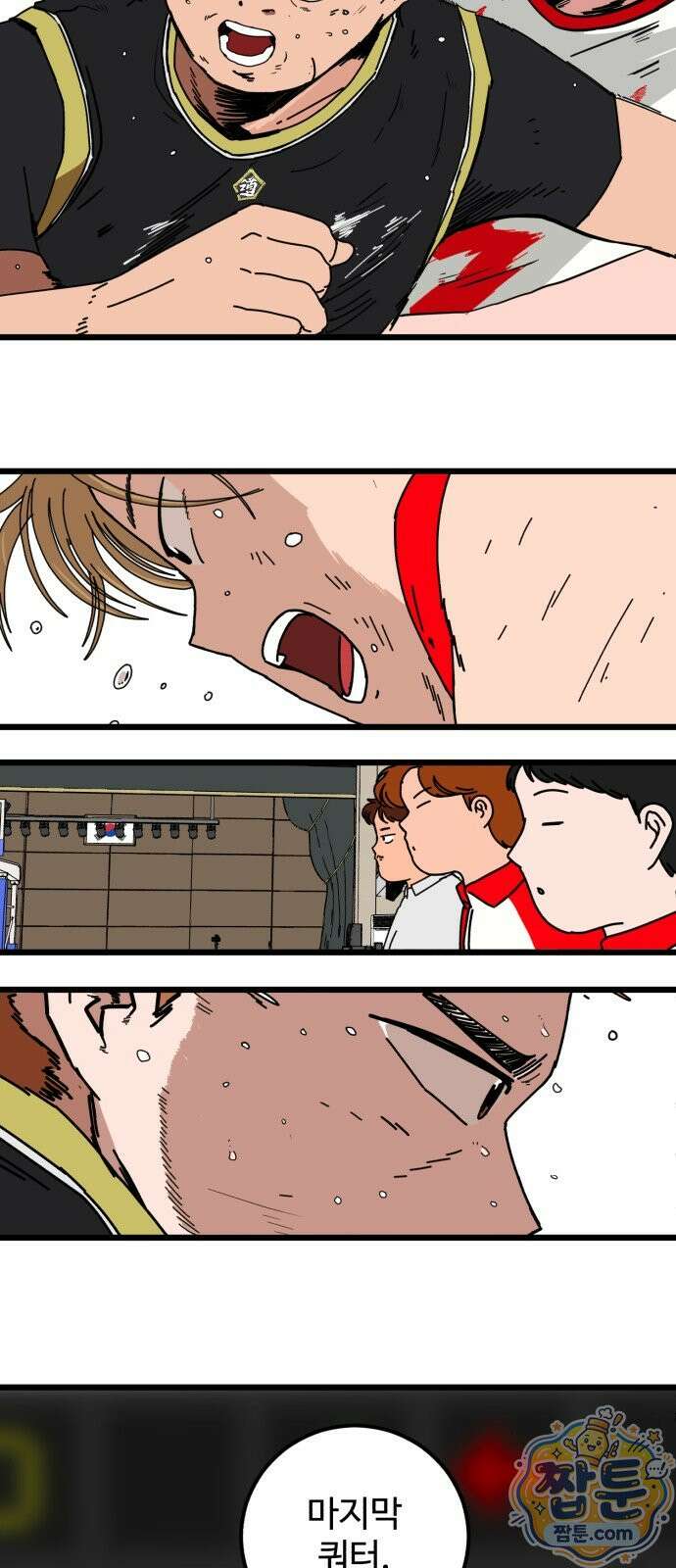 고고농구 30화 3