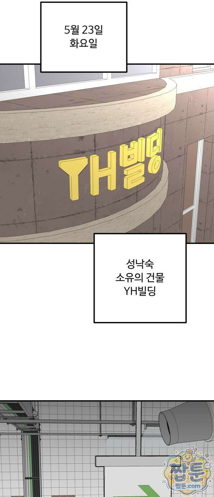 썩어도 혈육 45화 2