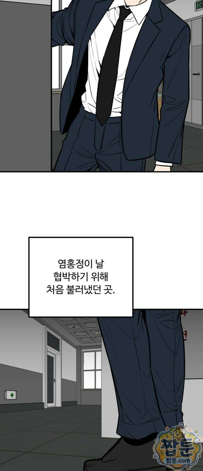 썩어도 혈육 45화 12