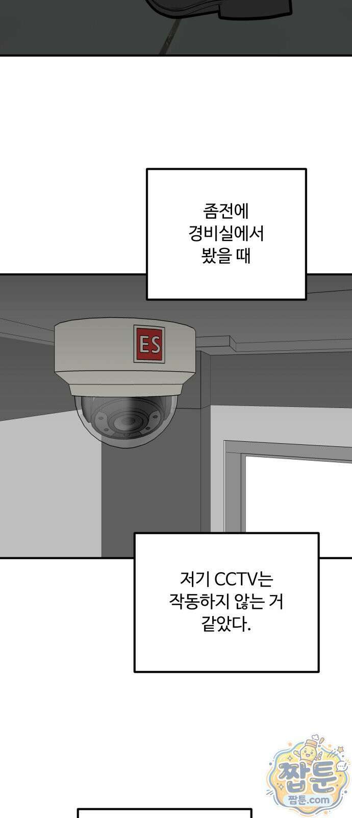 썩어도 혈육 45화 13