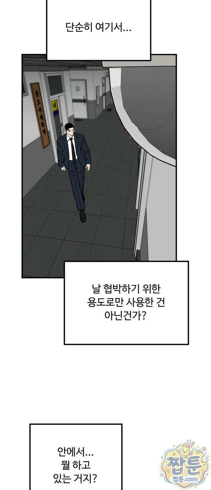 썩어도 혈육 45화 14