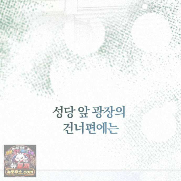 속죄, 그 잔혹함에 대하여  23화 4