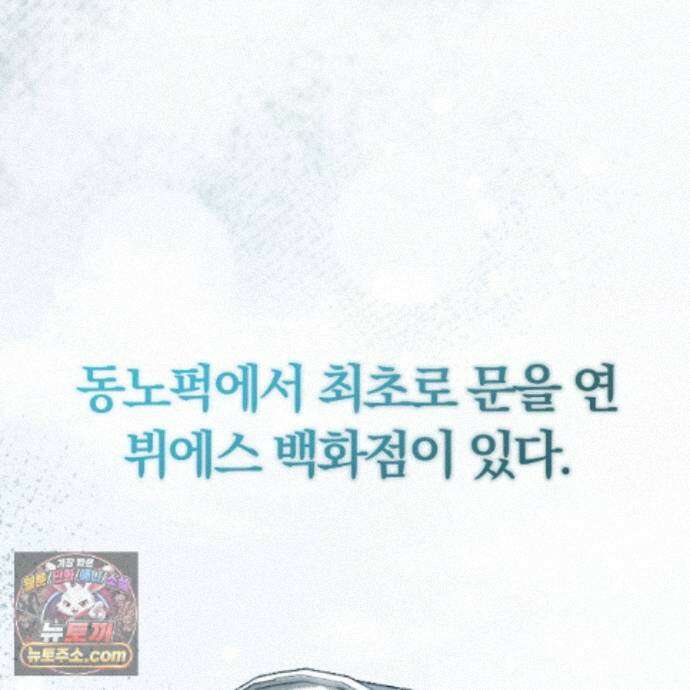 속죄, 그 잔혹함에 대하여  23화 7