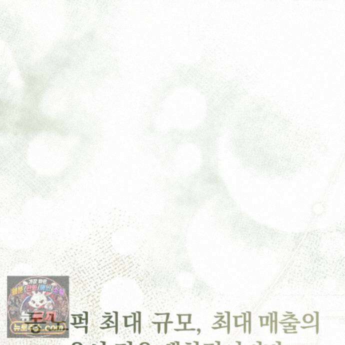 속죄, 그 잔혹함에 대하여  23화 10