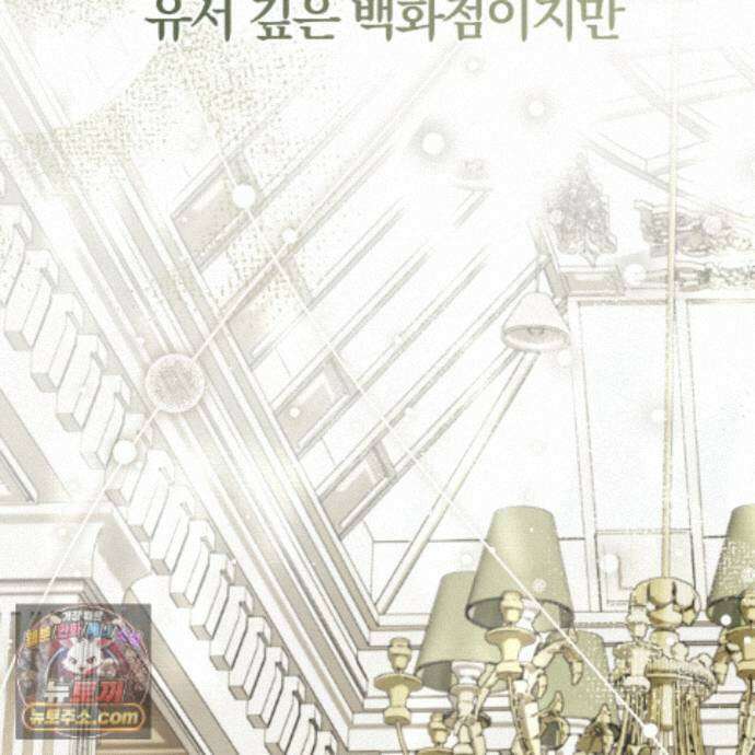 속죄, 그 잔혹함에 대하여  23화 11
