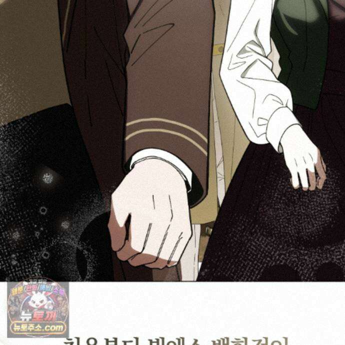 속죄, 그 잔혹함에 대하여  23화 13