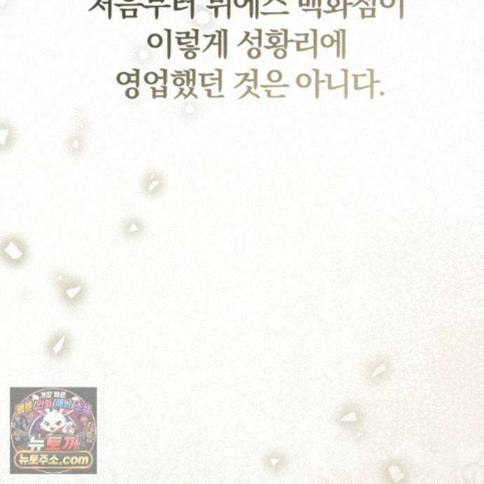속죄, 그 잔혹함에 대하여  23화 14