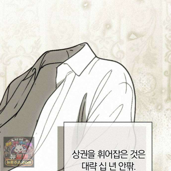 속죄, 그 잔혹함에 대하여  23화 15