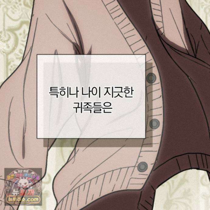 속죄, 그 잔혹함에 대하여  23화 17