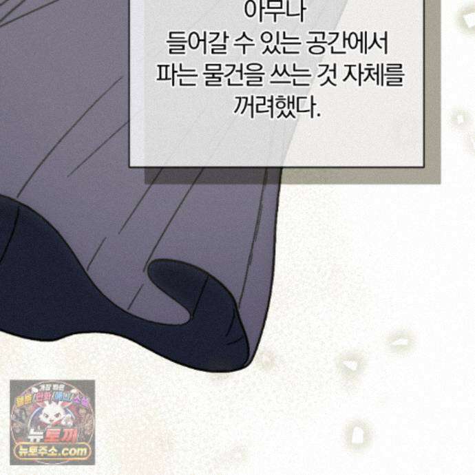 속죄, 그 잔혹함에 대하여  23화 19