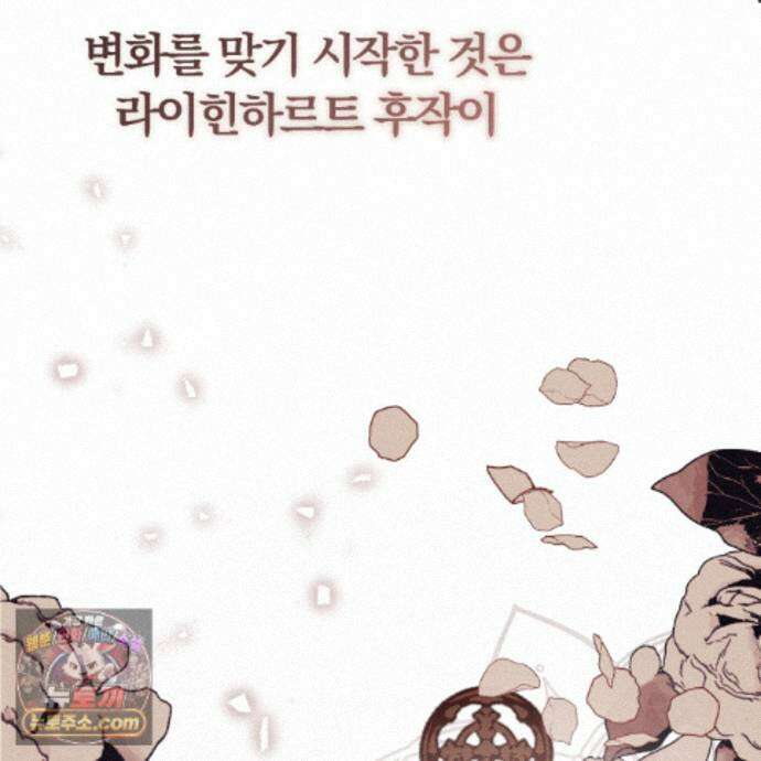 속죄, 그 잔혹함에 대하여  23화 21