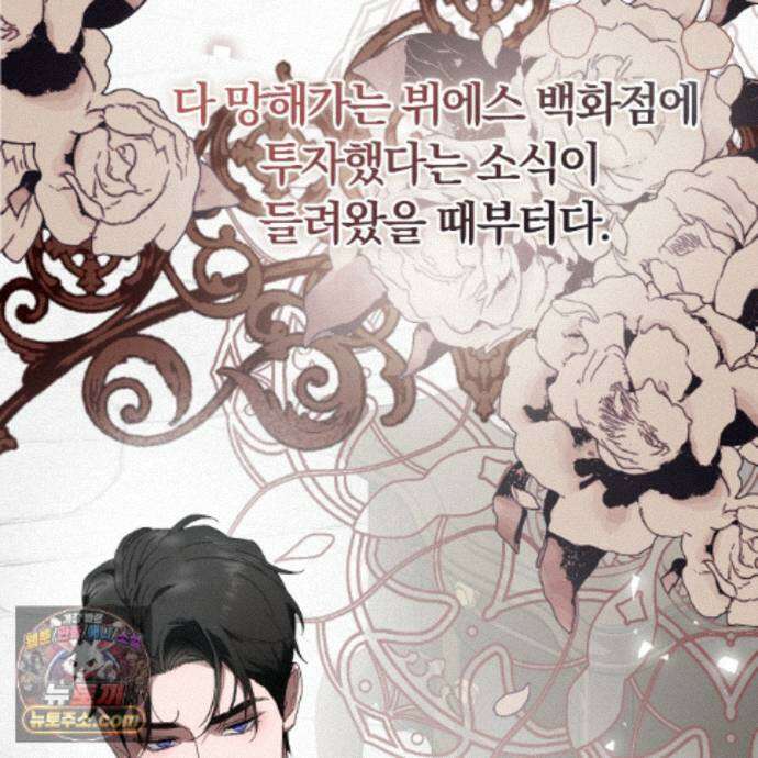 속죄, 그 잔혹함에 대하여  23화 22