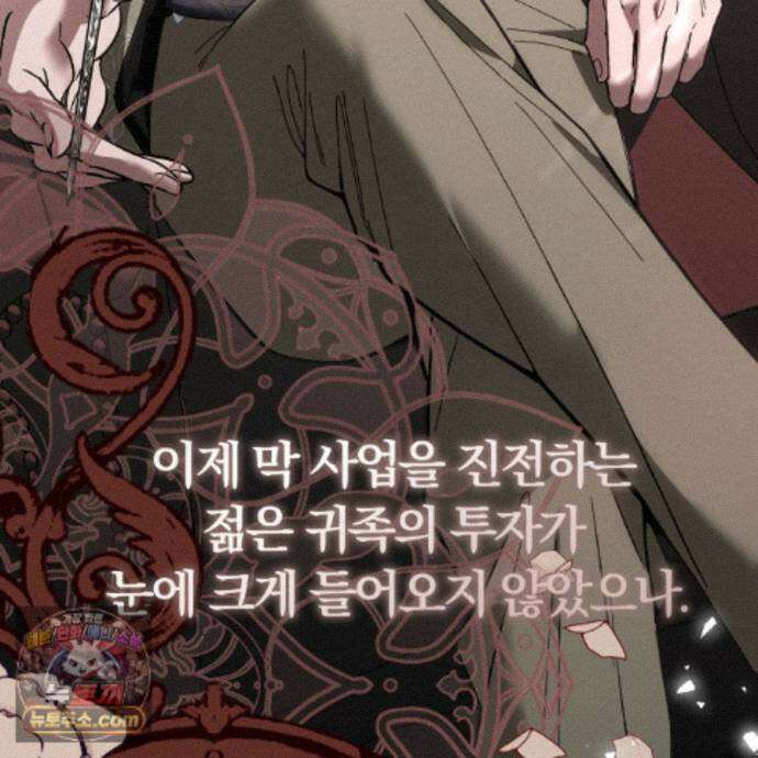 속죄, 그 잔혹함에 대하여  23화 24