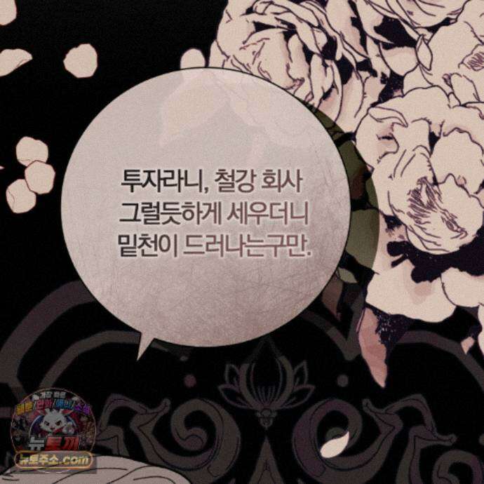 속죄, 그 잔혹함에 대하여  23화 26