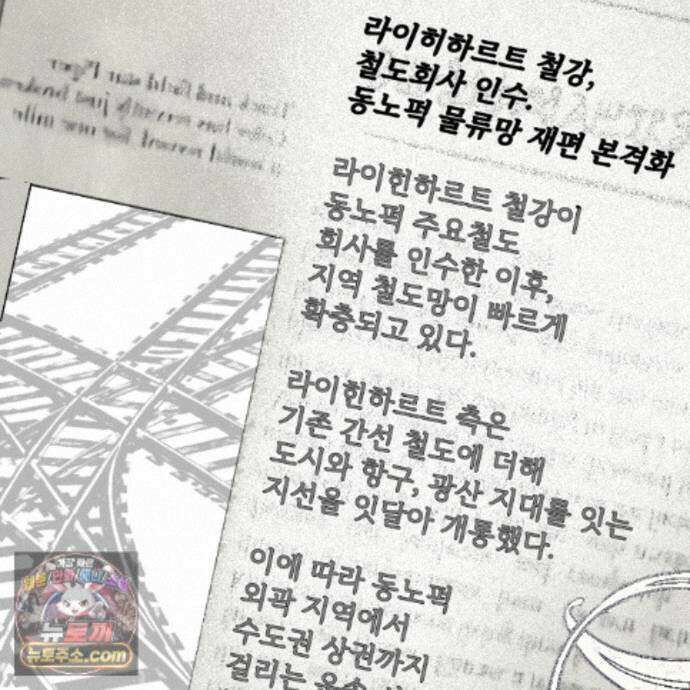 속죄, 그 잔혹함에 대하여  23화 31