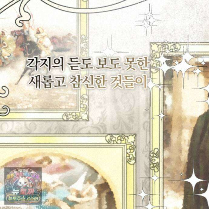 속죄, 그 잔혹함에 대하여  23화 35