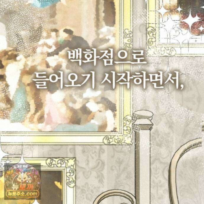 속죄, 그 잔혹함에 대하여  23화 36