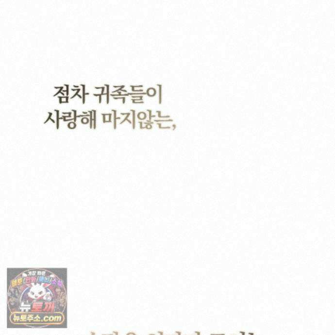 속죄, 그 잔혹함에 대하여  23화 41