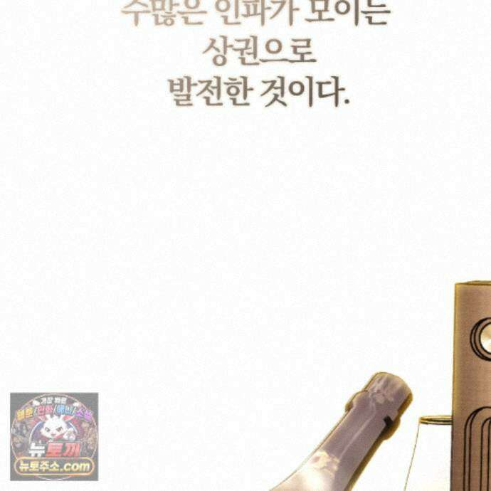 속죄, 그 잔혹함에 대하여  23화 42
