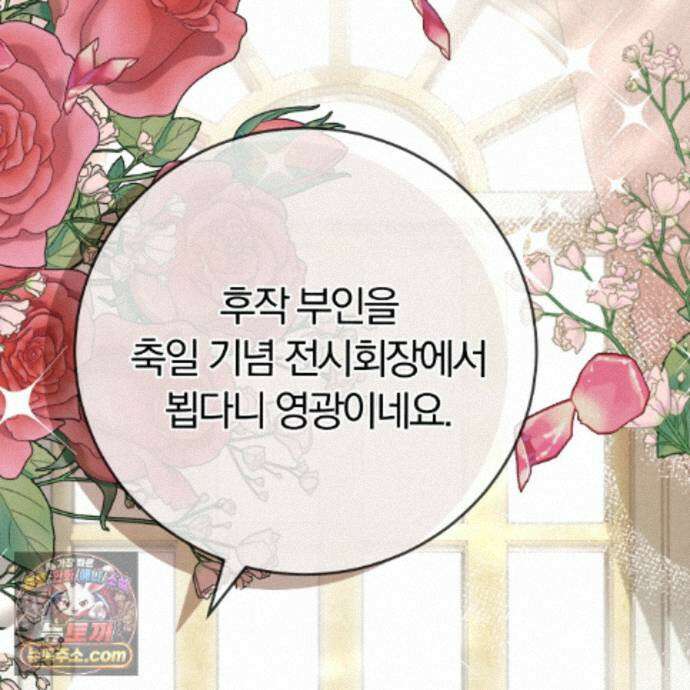 속죄, 그 잔혹함에 대하여  23화 46