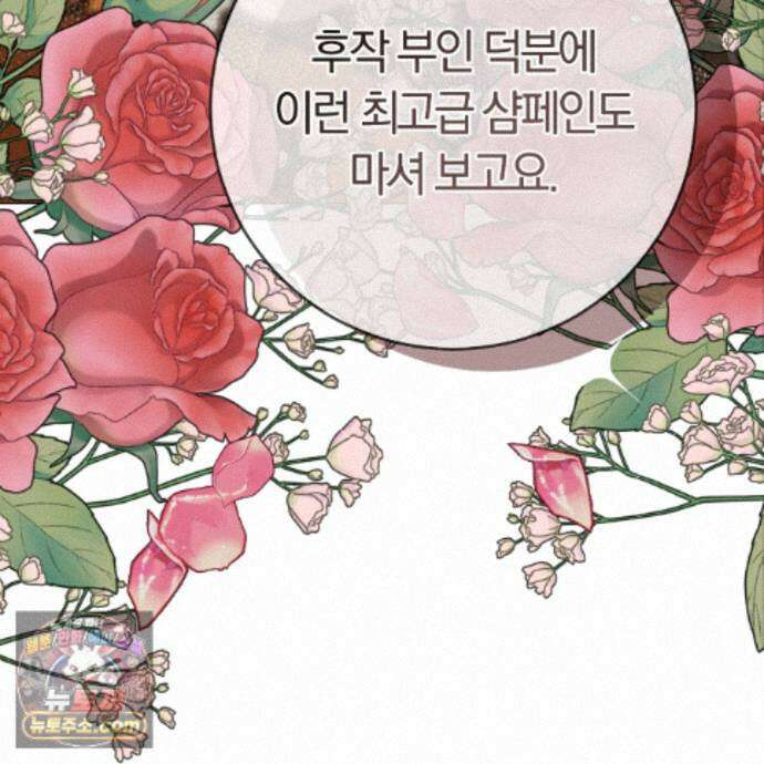 속죄, 그 잔혹함에 대하여  23화 49