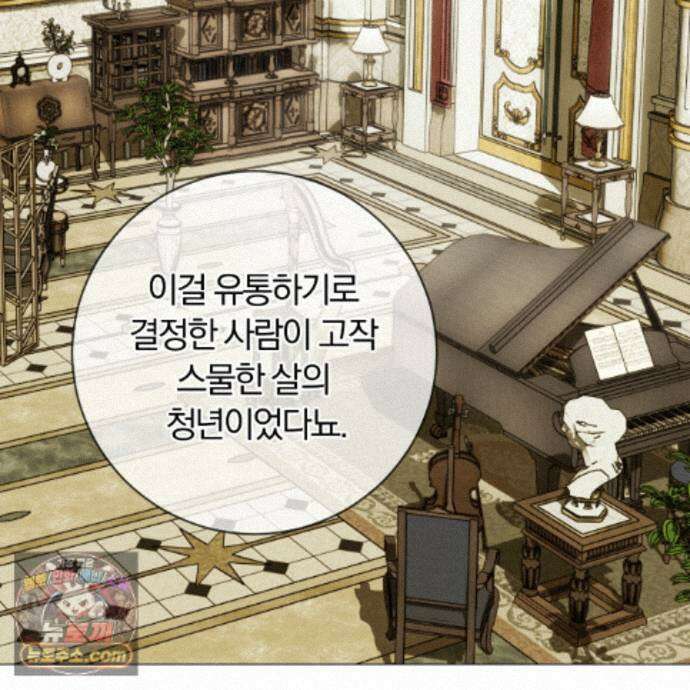 속죄, 그 잔혹함에 대하여  23화 51